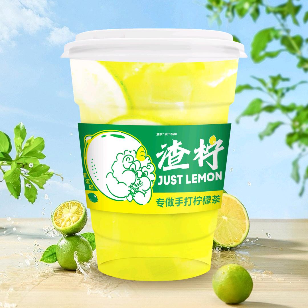 JUST LEMON渣柠(大学城店)