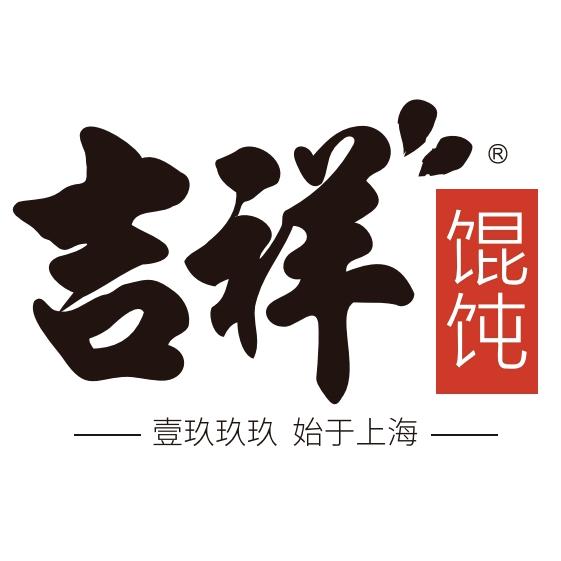 上海吉祥馄饨