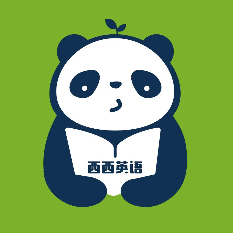 西西英语