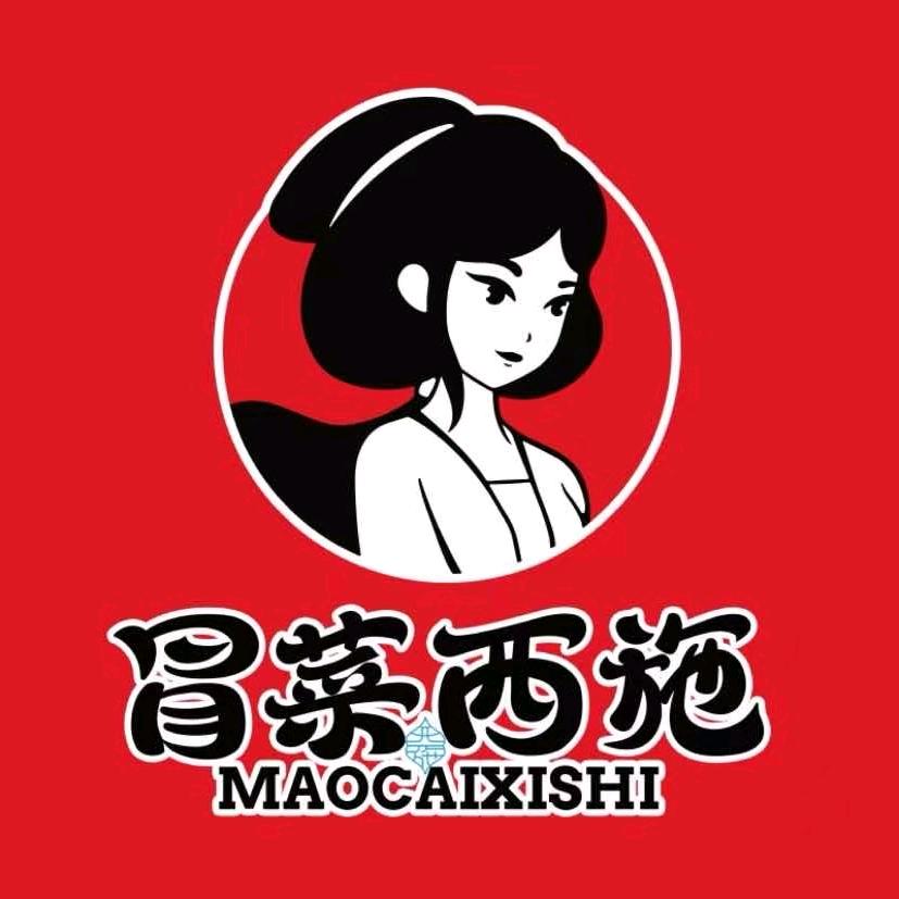 冒菜西施武功皇嘉瑞云店