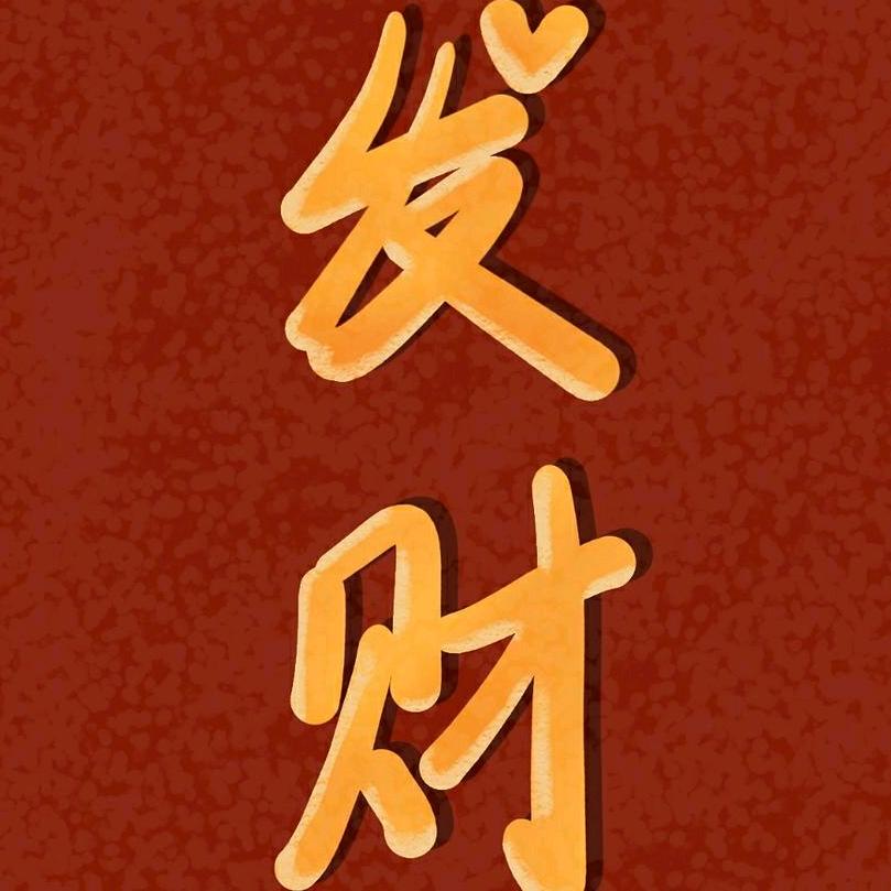 美好幸福生活家政