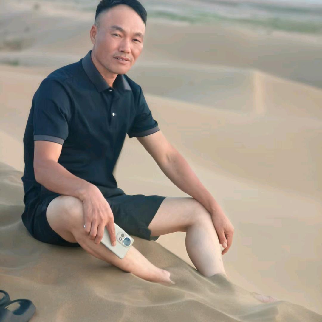 你男人
