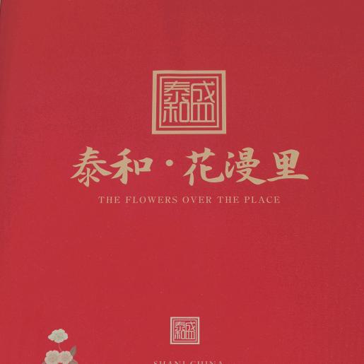 洪洞花漫里置业顾问小刘
