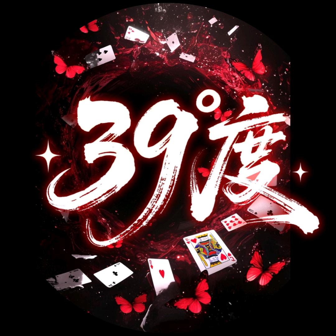 39℃🔥温酒🎀👑宠冠