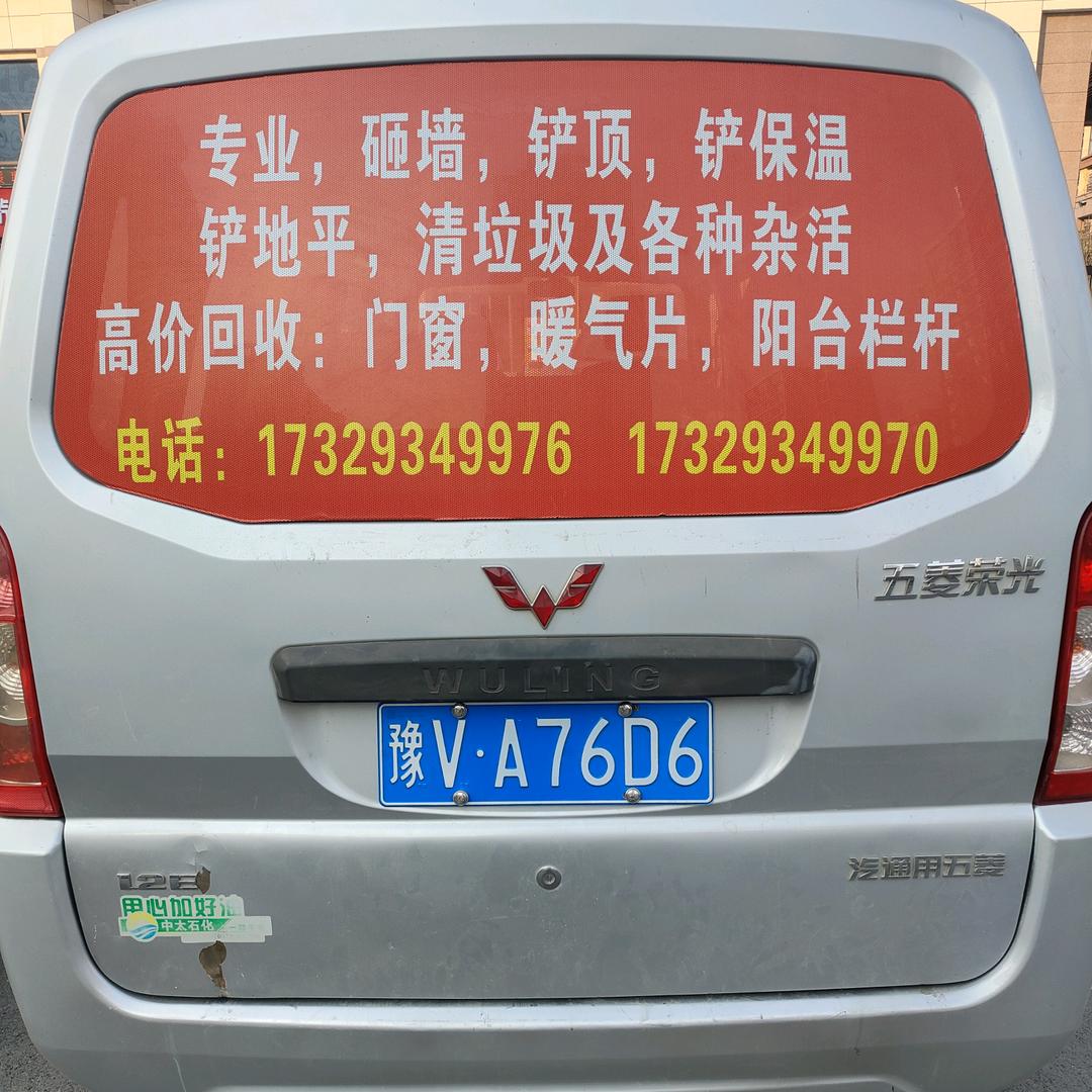 专业砸墙室内拆除张大锤