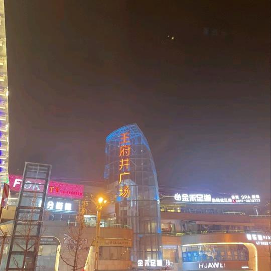 人生卷土重来