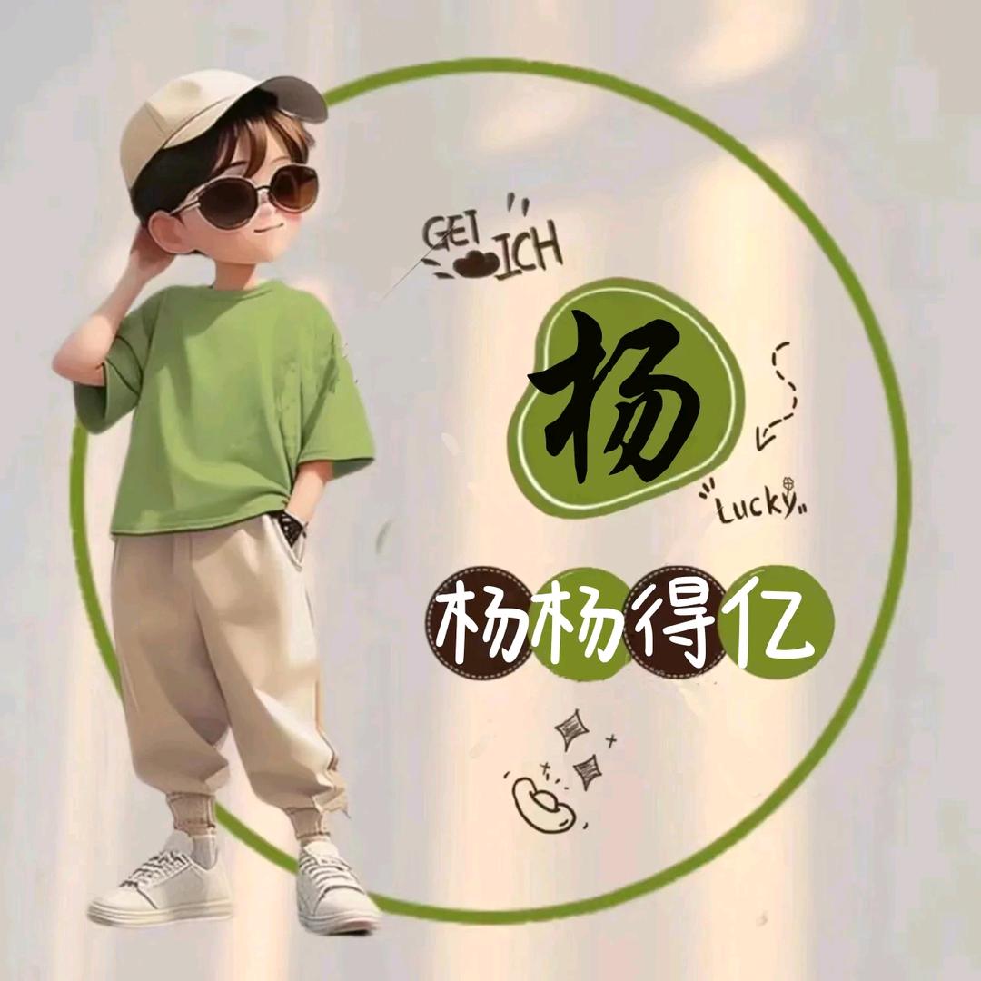 @ 杨先生他很忙~