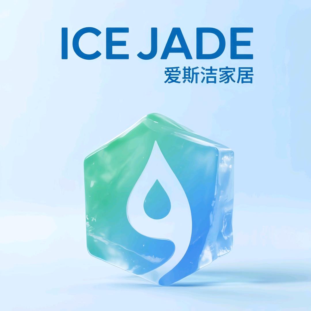 ICE JADE 爱斯洁家居