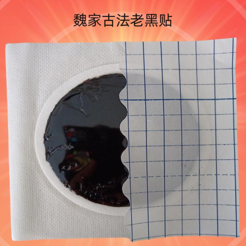 老魏筋骨