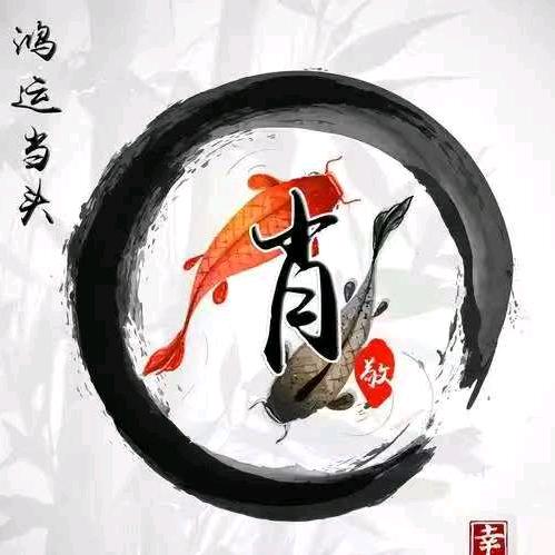 相信自己