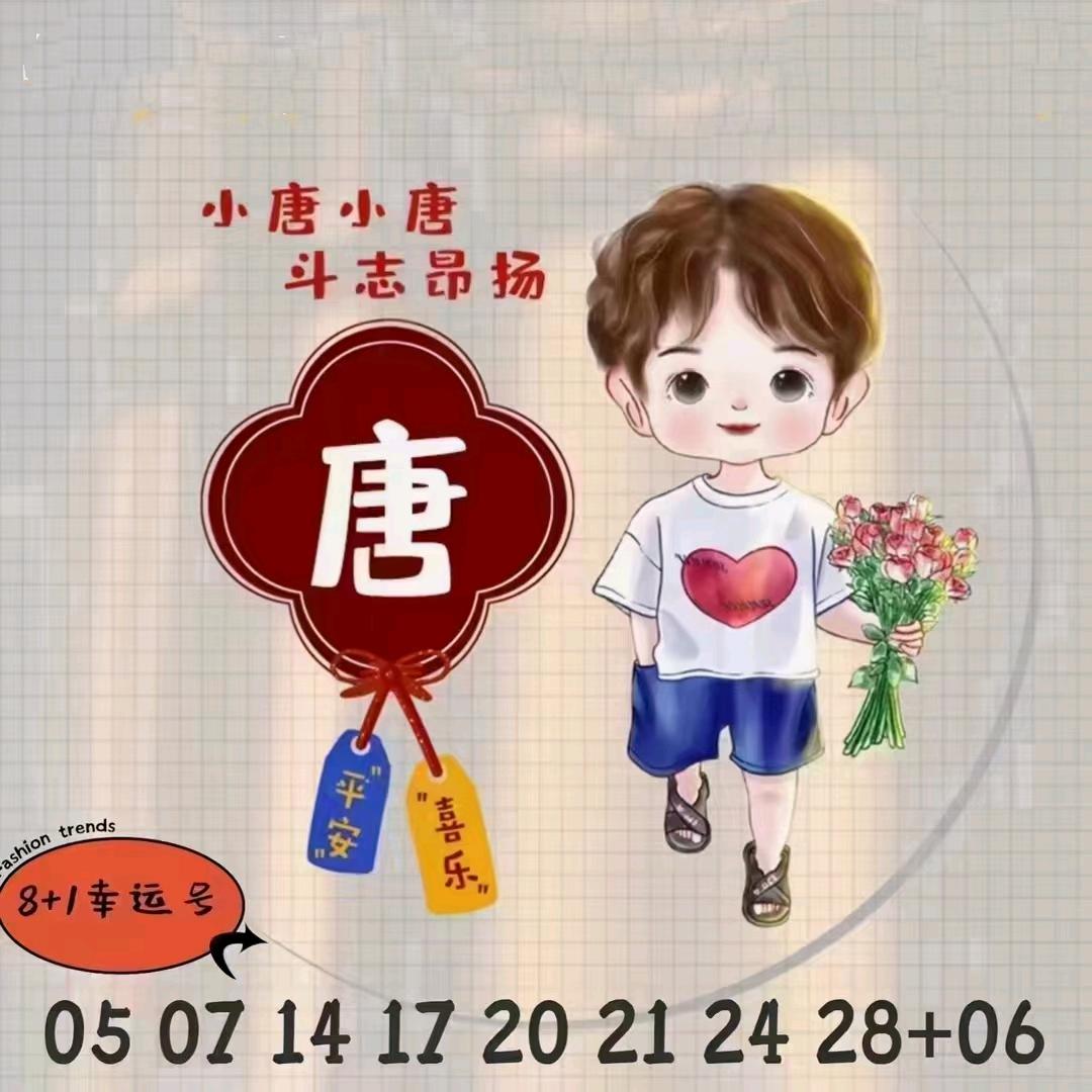 🌻小唐人🍭