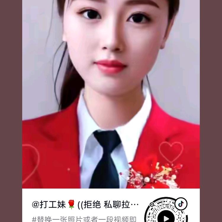 打工妹