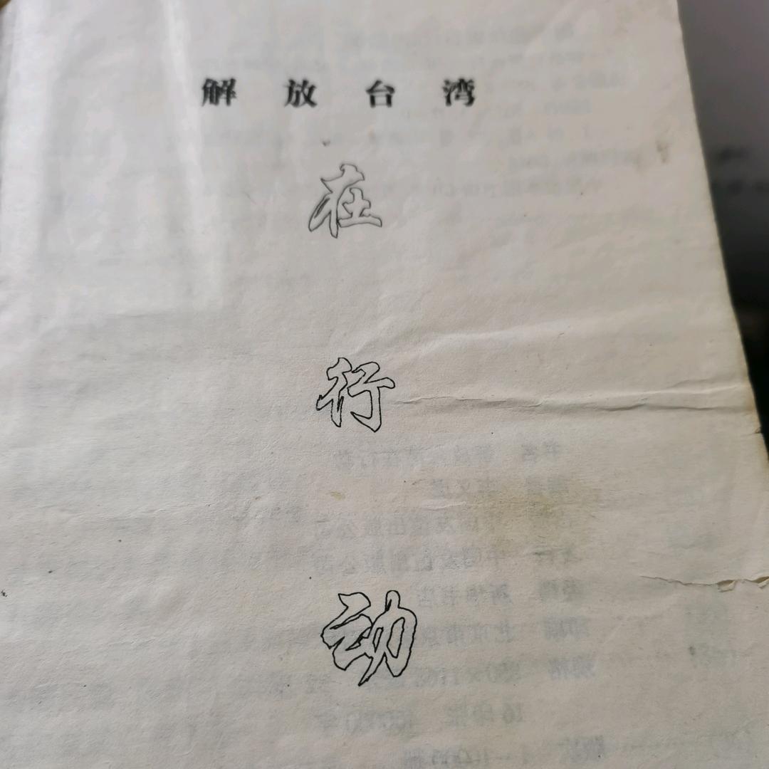 临朐旧货市场小陈