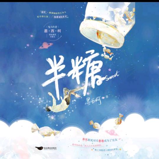 半糖微笑