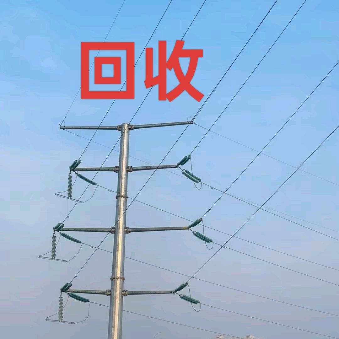 电力物资电力金具瓷瓶回收