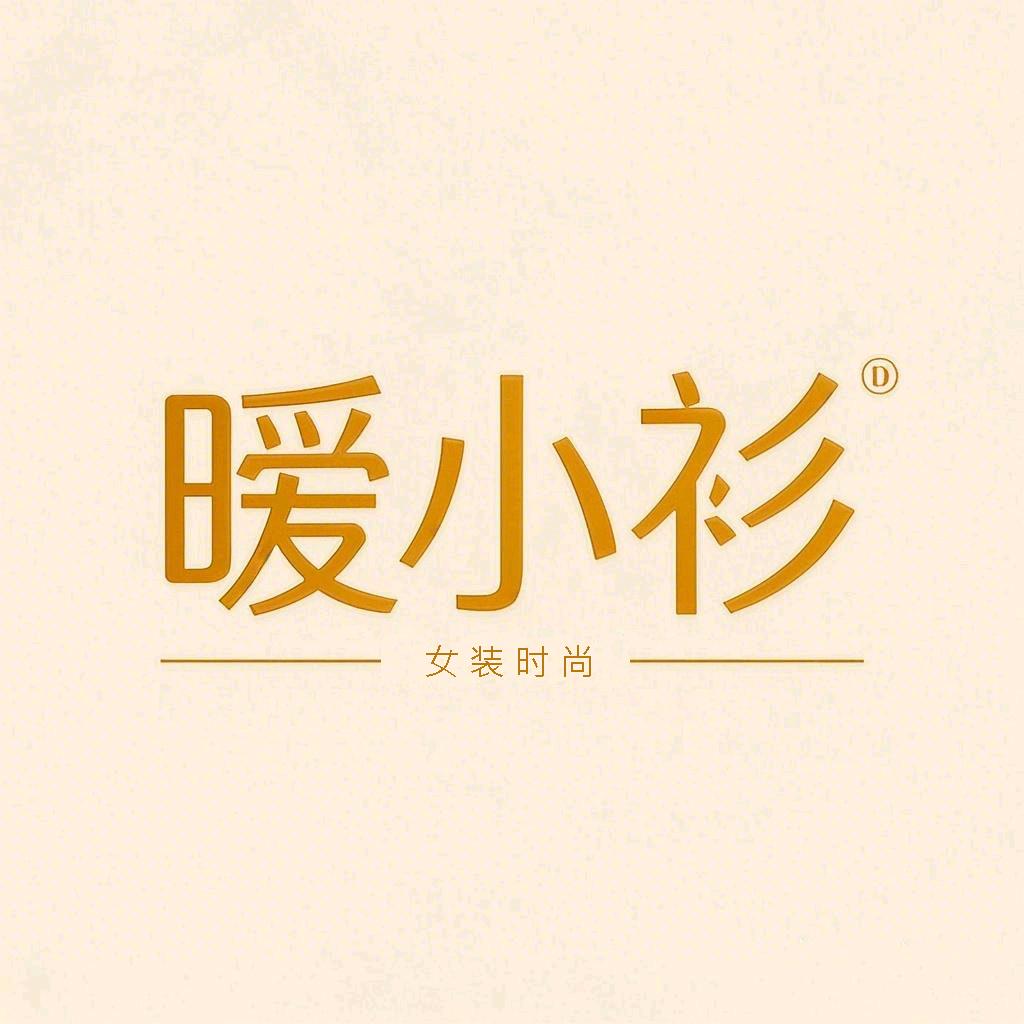 暖小衫精选女装