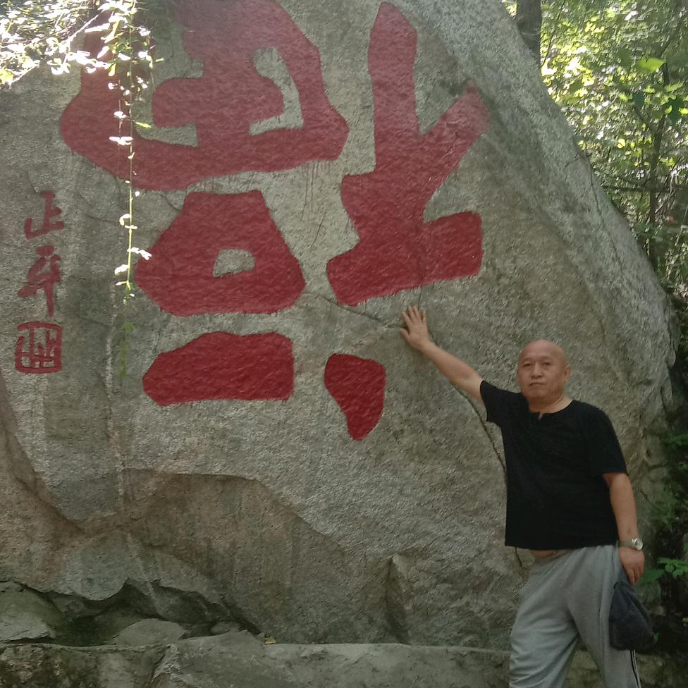 随缘