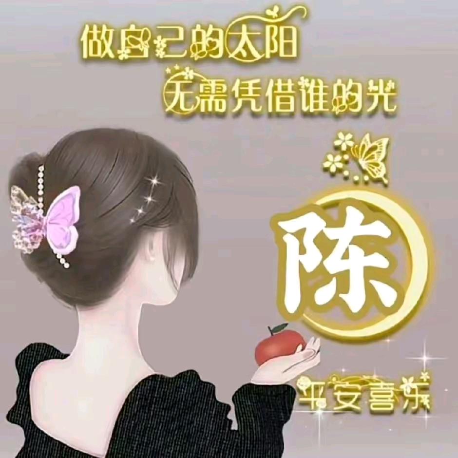 💕眼里有星陈💞