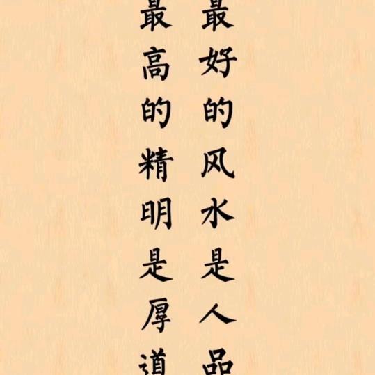 津津乐道