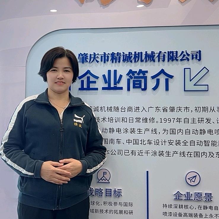 肇庆市精诚机械涂装设备赵姐