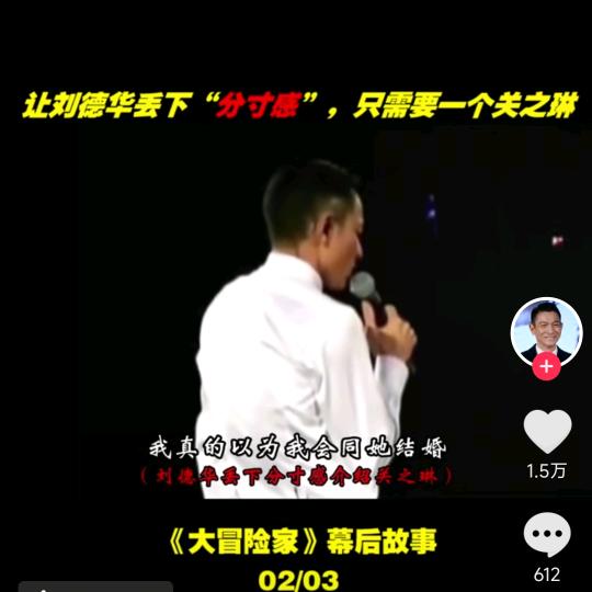 刘德华🈴关之琳
