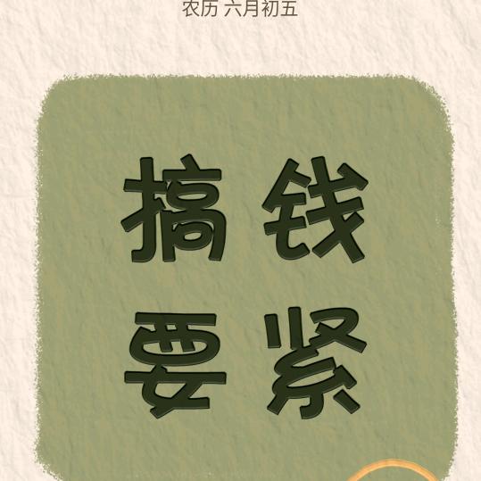 工作