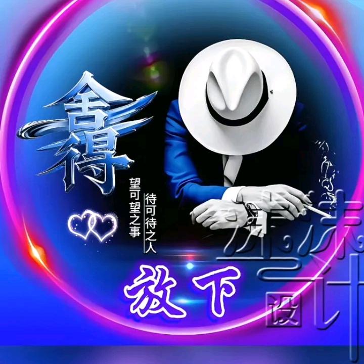 重生
