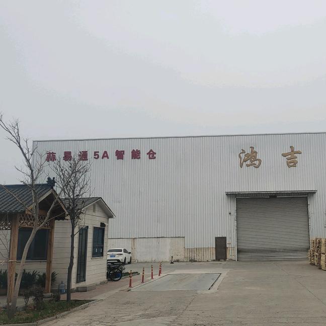 鸿吉冷藏
