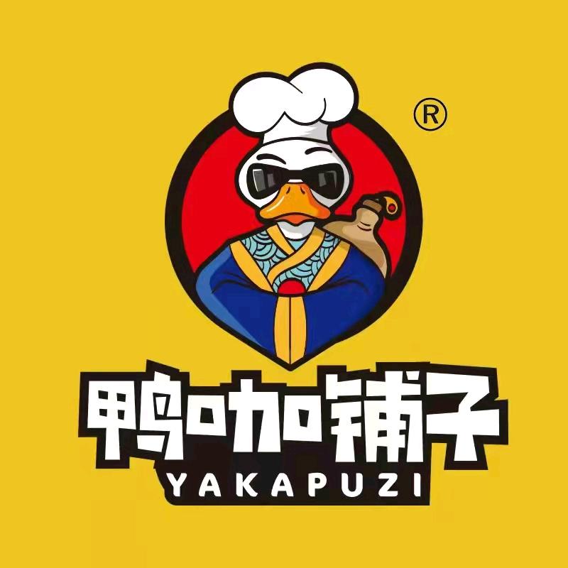 鸭咖铺子(沛县总店)