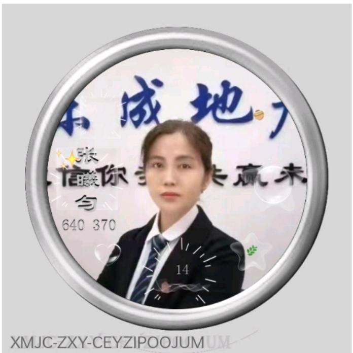 遵化小张姐说房