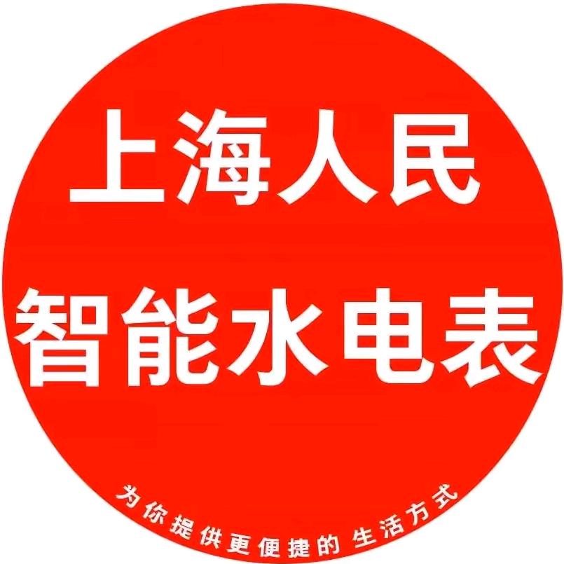 人民牌水电表厂家