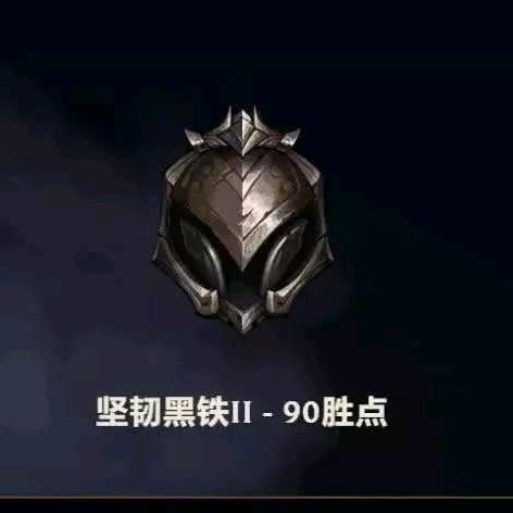 十年黑铁无人问