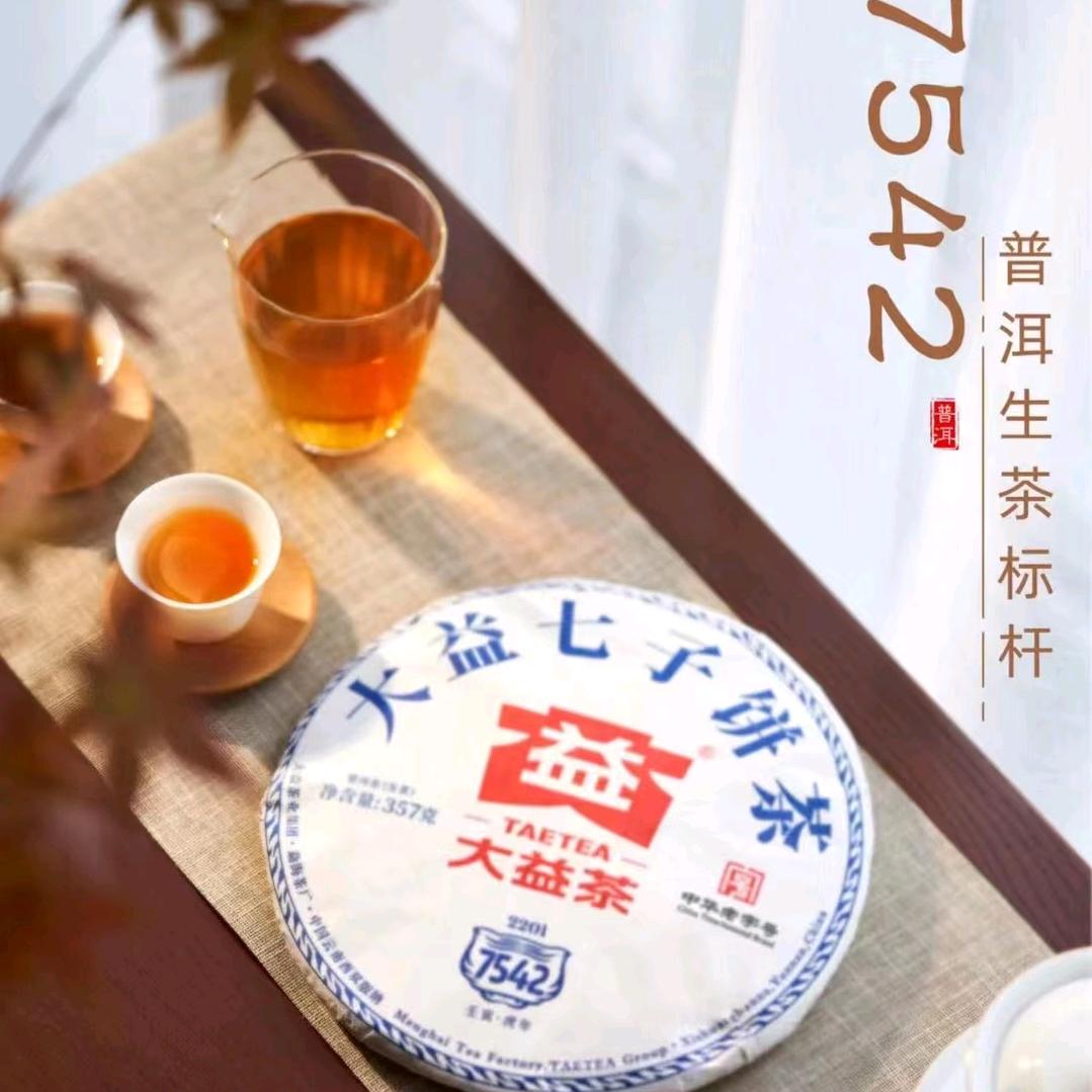瑞轩茶莊（拒闲聊）