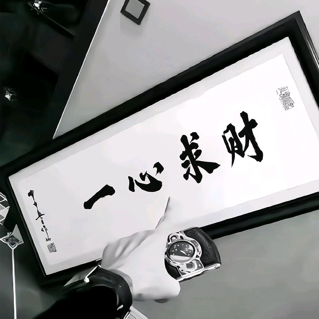 迟遇