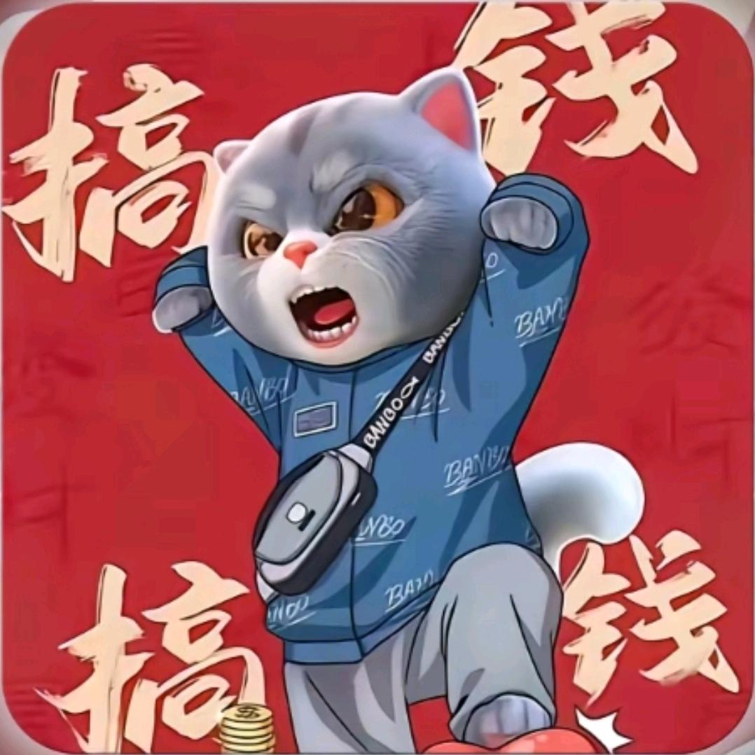 憨憨