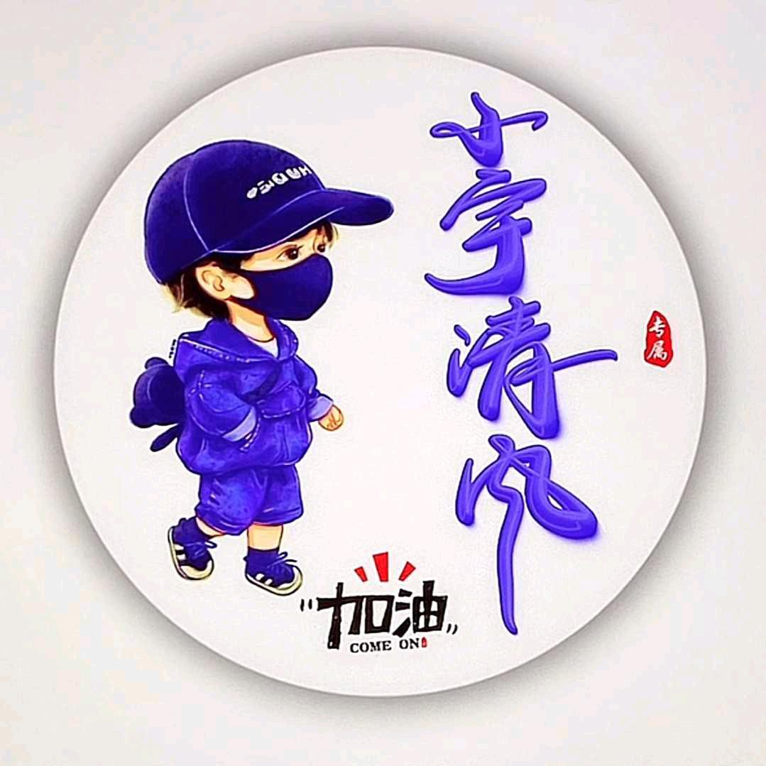 清风小宇