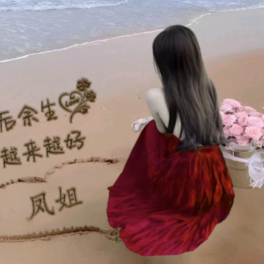 别知己