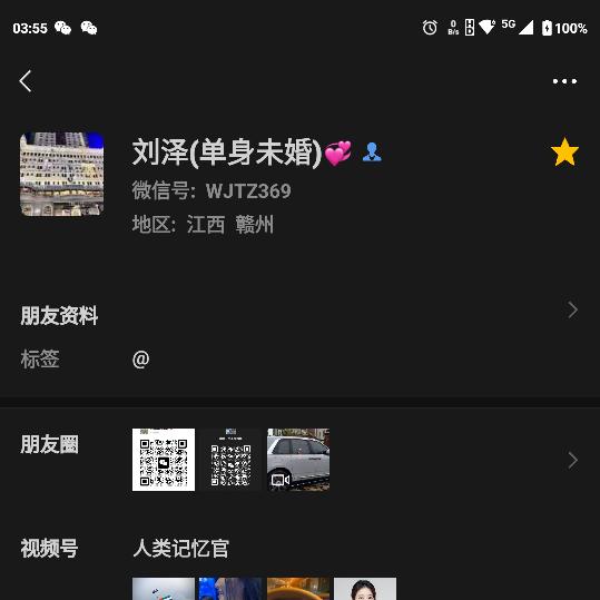 遇见最好的你（单身未婚）