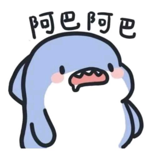 不吃糖的鲨鱼
