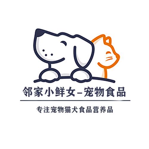 邻家小鲜女宠物食品旗舰店