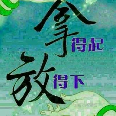 🚬ℒ信ℴ命ꦿ不认命❦এ