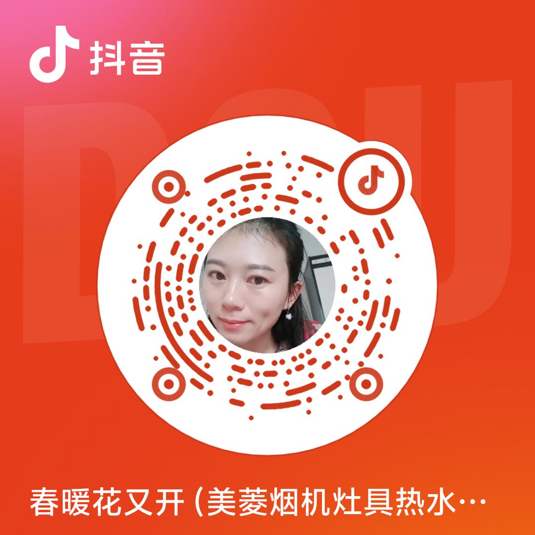 春暖花又开（美菱烟机灶具热水器净水机）