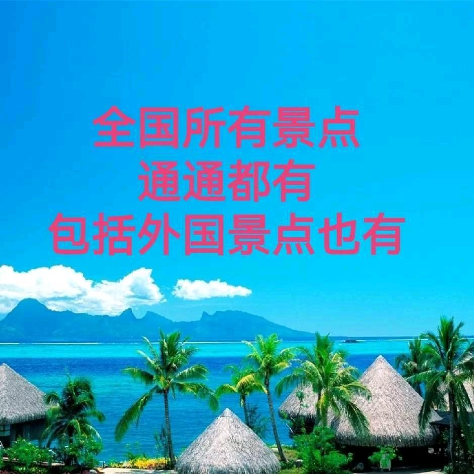 旅游小吴