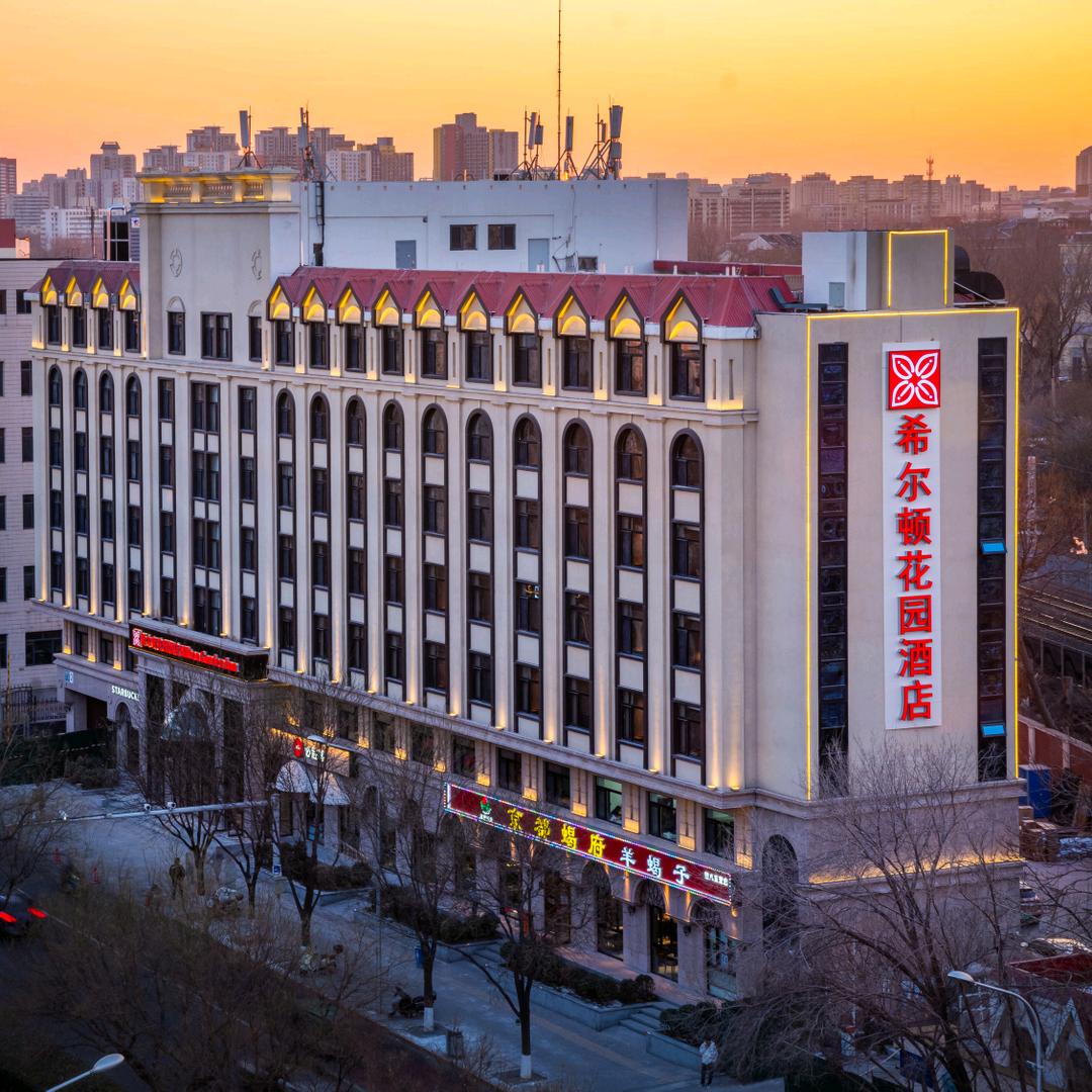 北京天坛东门站希尔顿花园酒店