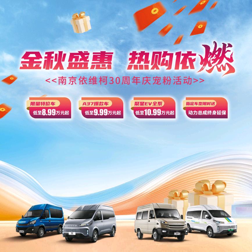 上海云峰依维柯小虎牙