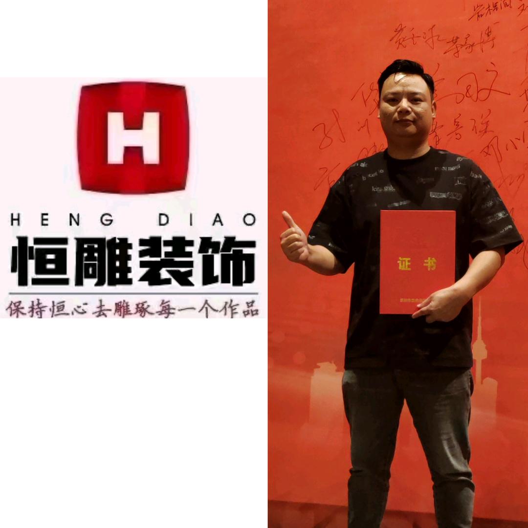 于都恒雕装饰—文哥