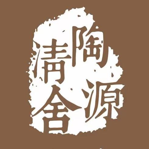 陶源清舍茶器