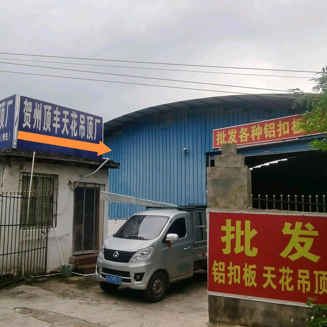 顶丰吊顶批发厂