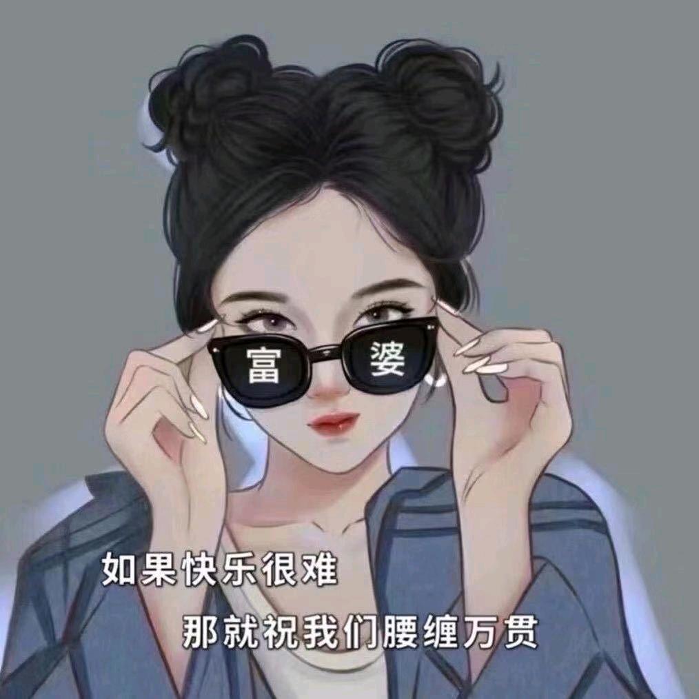 败家女人最旺夫