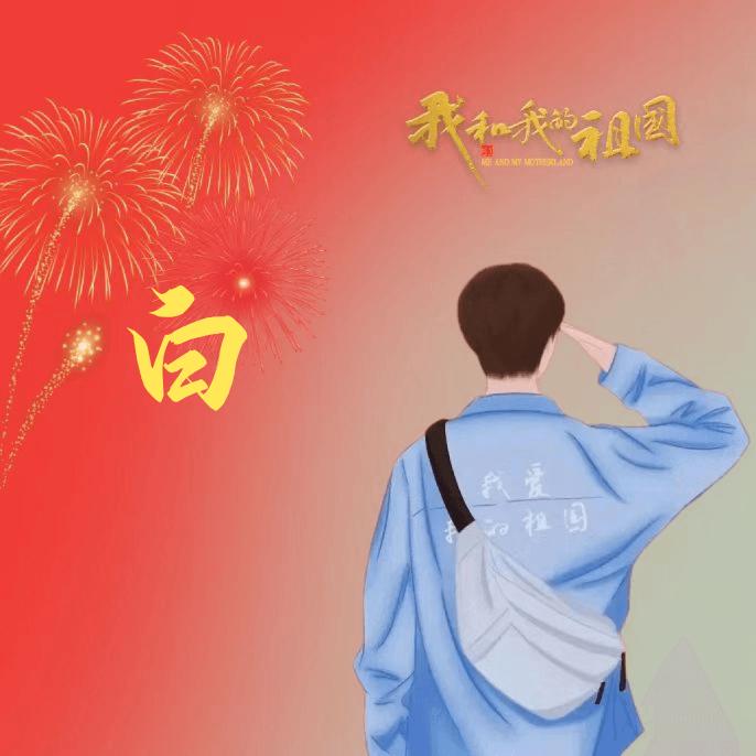 白天天⁺☁₊